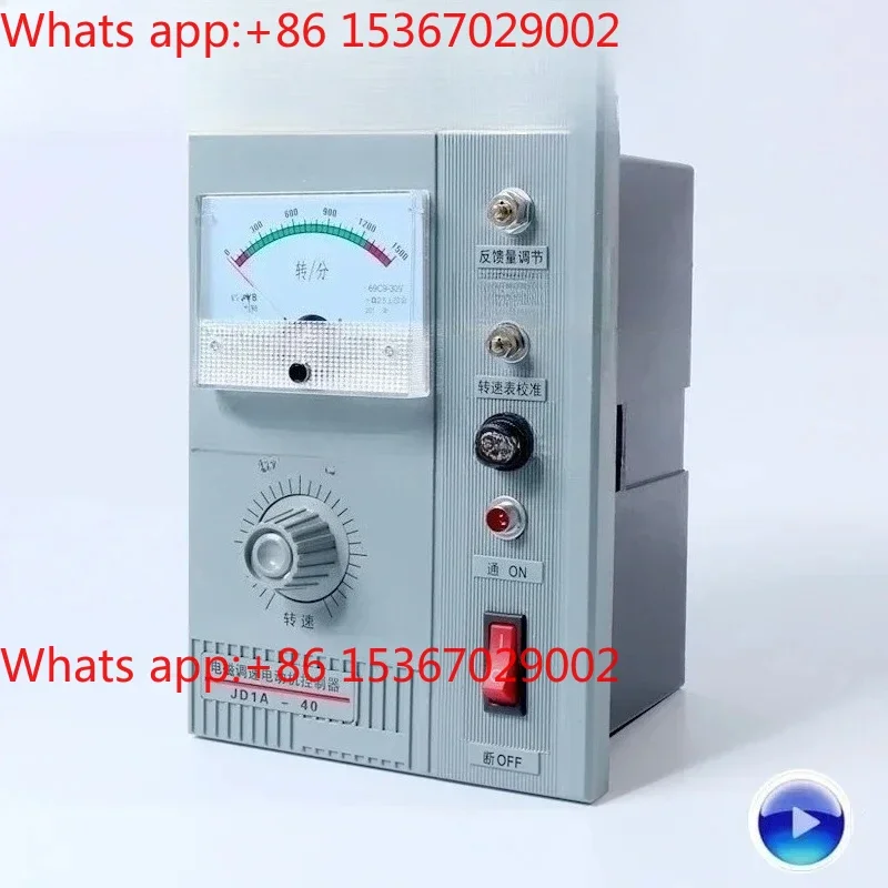 JD1A-40 JD1A 40 JD1A40 electromagnetic adjustable motor speed regulator for film blowing machine