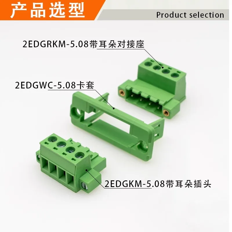 10Sets 2EDGWC-5.08mm 2p-24pin through-wall solder-free butt plug-in terminal block with flange fixed panel 2-24P