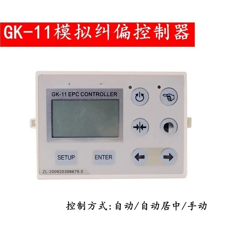 GK-10 GK-11 Analog Correction Controller GK-91 Photoelectric Corrector, Automatic