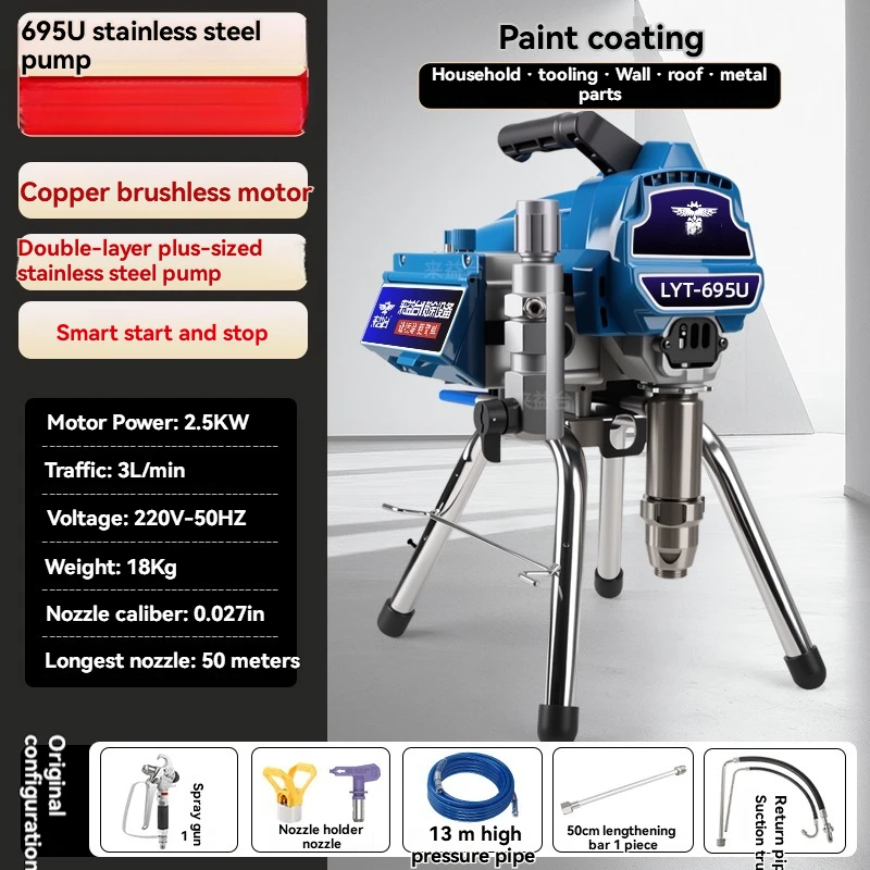 

695U безвоздушный распылитель латексной краски, машина для безвоздушного распыления высокого давления, небольшая портативная мощная машина для распыления краски