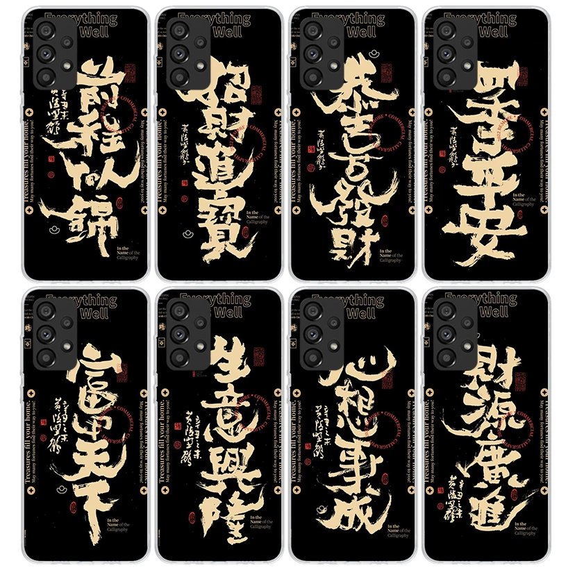 Chinese Aesthetic Text Letter Phone Case for Samsung Galaxy A15 A25 A35 A55 A14 A24 A34 A54 A13 A23 A33 A53 A12 A22 A32 A52 A05S