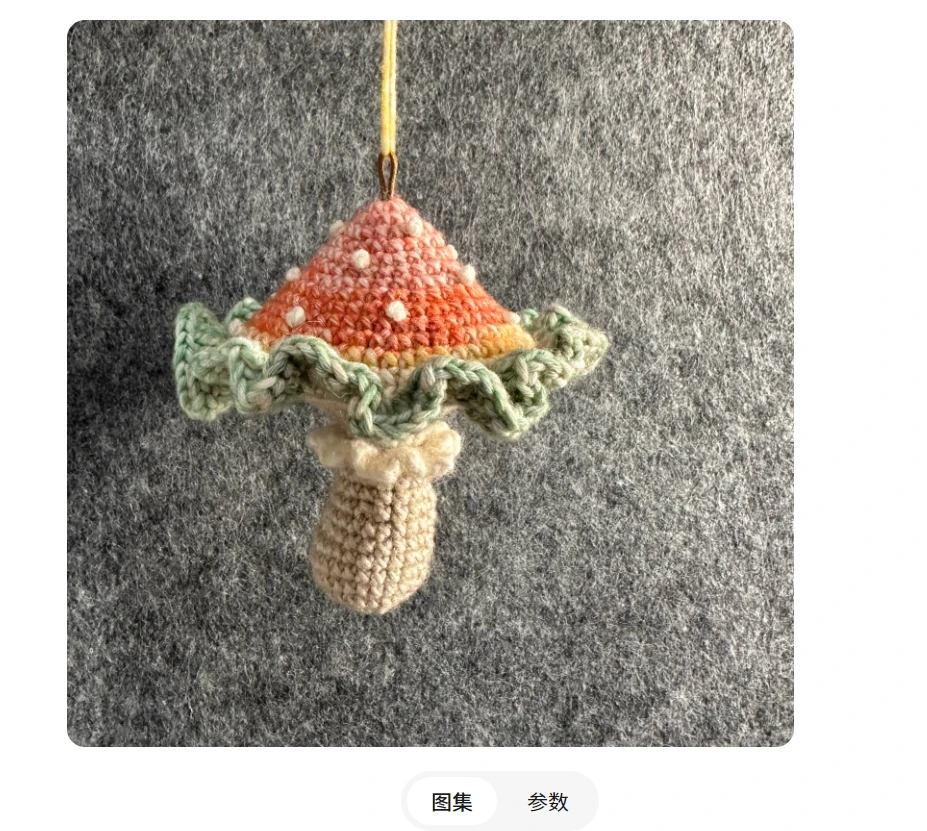 

Gradient crochet mushroom car pendant car pendant hand knitted crochet finished mushroom pendant