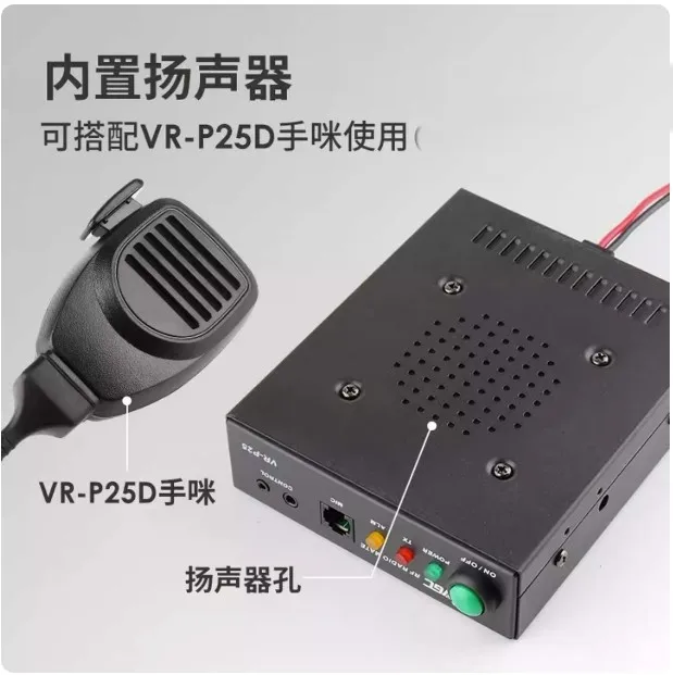 VR-P25D UHF VHF Ham RF Radio Power Amplifier DMR for Interphone Walkie-talkie with handheld microphone