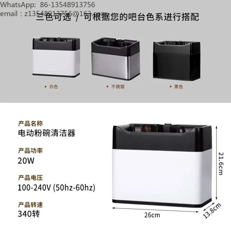 Electric automatic powder bowl cleaner, Italian coffee machine handle powder dishwasher