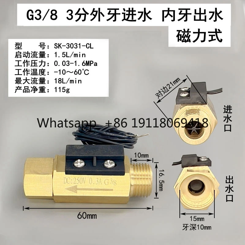Small Flow Normally Open Type 2/4/6-point Full Copper Switch Quantity Flow Signal Water Flow Induction Switch