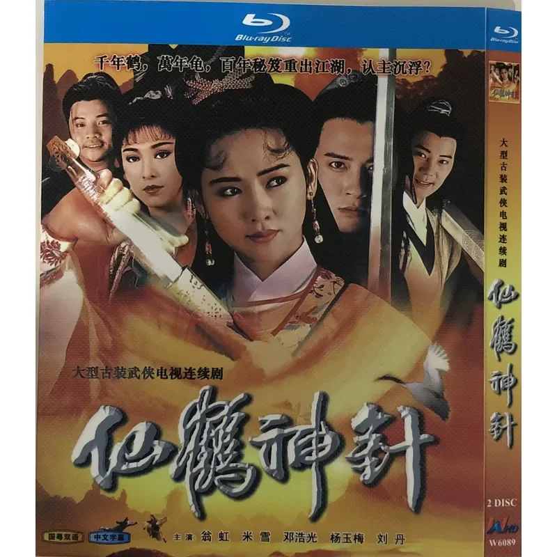 

Classic TV Series Crane Needle BD Blu-ray Disc
