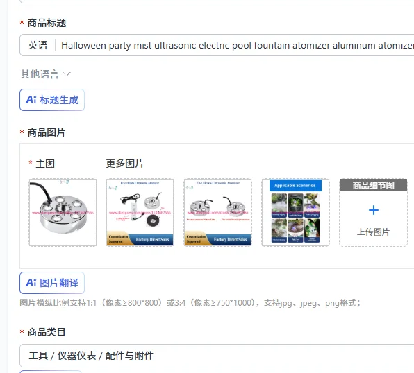 Halloween party mist ultrasonic electric pool fountain atomizer aluminum atomizer rockery fish tank air humidifier