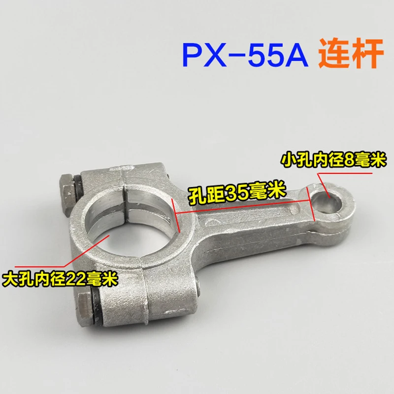 

For Panda/Divine Dragon PX-55A Type Car Wash Machine Cleaning Machine Parts Connecting Rods