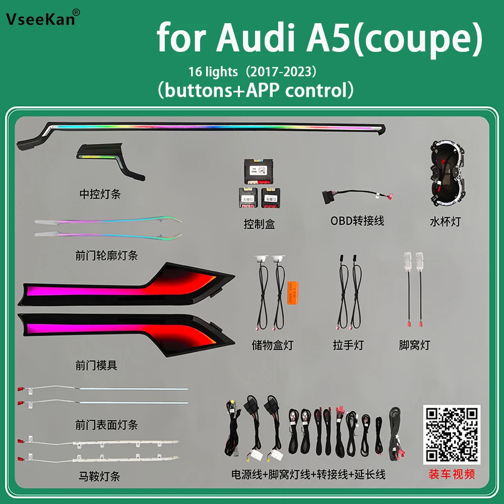 

For Audi A5 2017-2023 Ambient light Car Ambient Lighting Kit Interior Light Kit 18 in 1 Dual Zone Mobile app and Key control