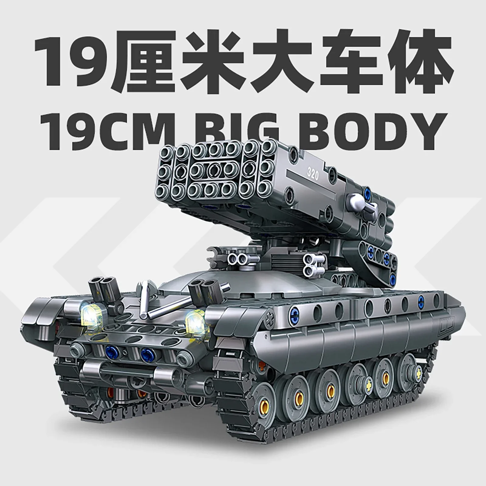 583PCS Military Building Blocks TOS-1A Rocket Launcher Tank Model Kit for Boys DIY Construction Toy Gift