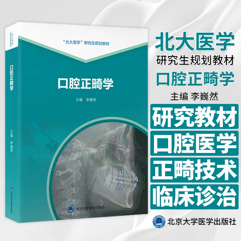 

Complete Orthodontic Theory & Clinical Practice Guide, Essential Textbook for Residents & Graduate Students