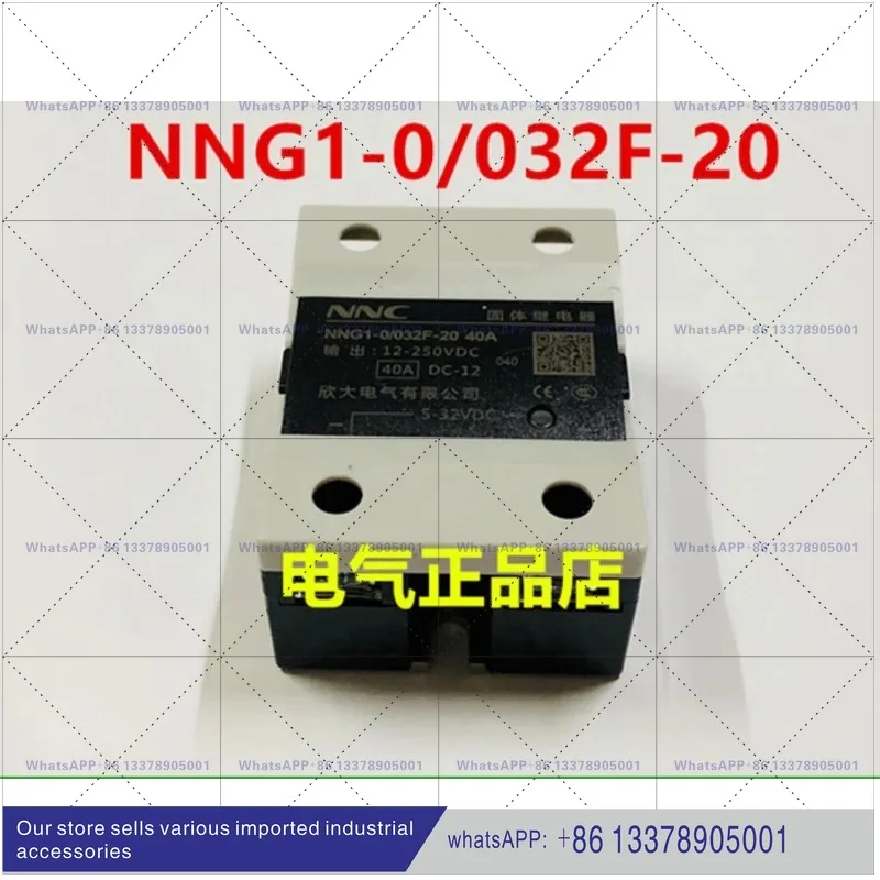 Solid state relay HHG1 NNG1-0/032F-20 10A 15A 25A 40A60A