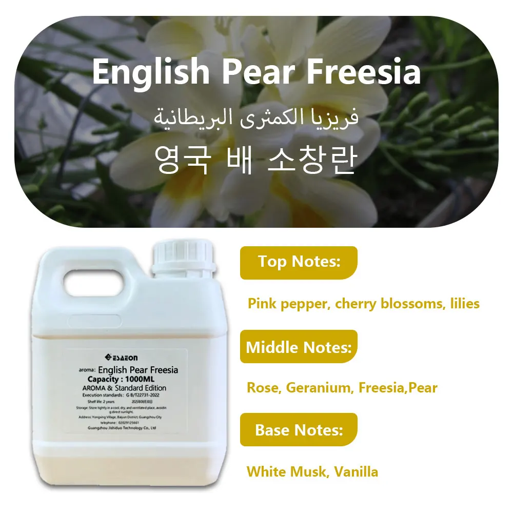 Variant: English Pear Freesia