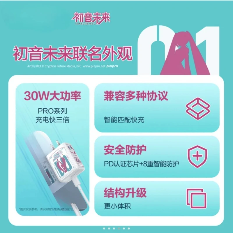 Hatsune Miku anime periphery co branded charger head PD30W fast charging plug is suitable for mobile phone