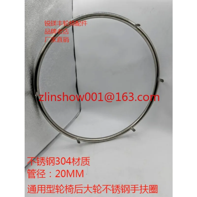 24-inch inflatable rear wheel stainless steel hand brace factory direct sales wheelchair accessories round tube diameter 20MM
