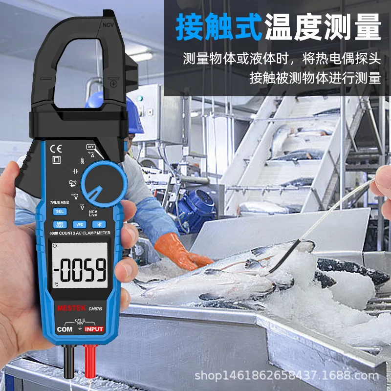 

CM87B 6000 Счетные клещи переменного тока, автоматическое измерение напряжения переменного и постоянного тока, измерение температуры и емкости