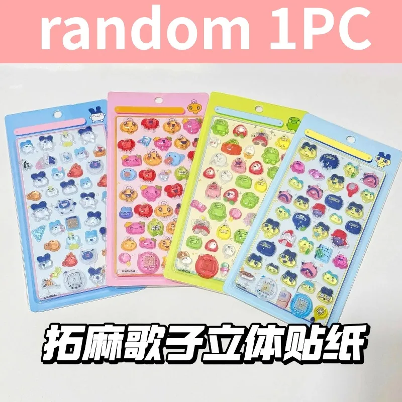 

2026 new 3D children's sticker creative peripheral phone case DIY transparent sticker friend birthday gift