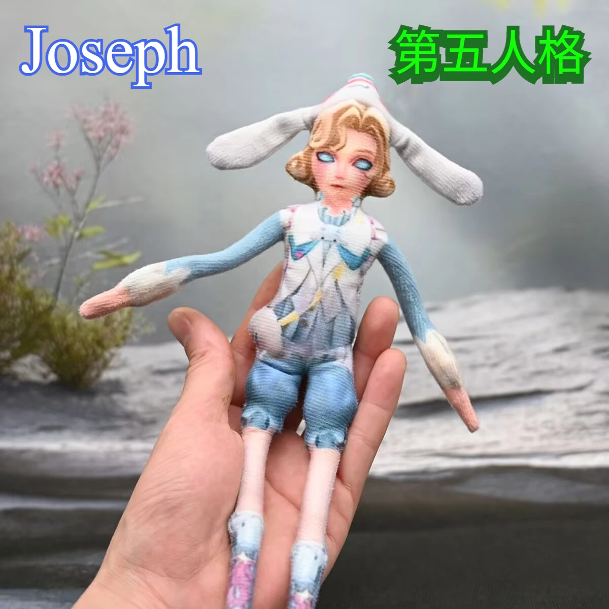 «Иdentity V»Новая версия «Фотографа Джозефа» абстрактная фигурка из кожи мечты с проволочной рамой для полей рук и ног