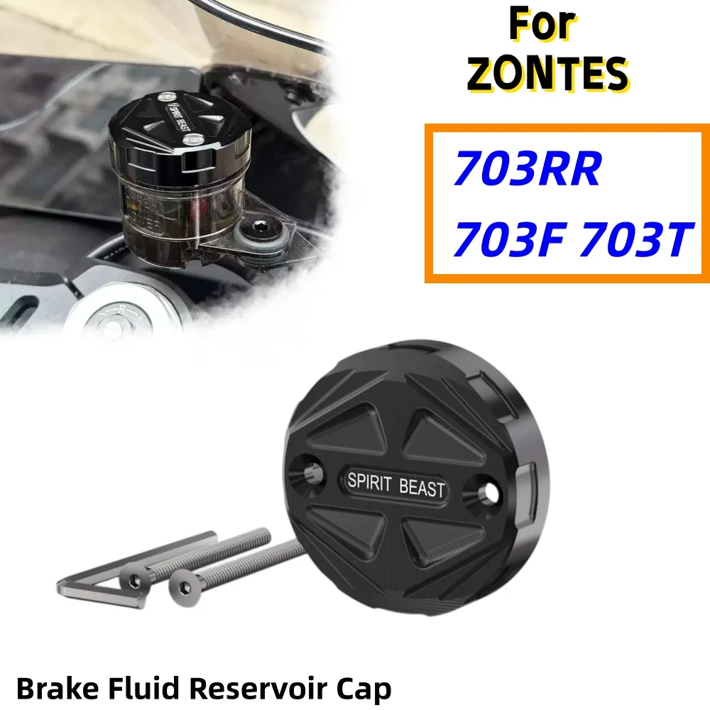 High-quality accessory: Front brake master cylinder reservoir cap (decorative cover) for ZONTES 703RR, 703F, and 703T.