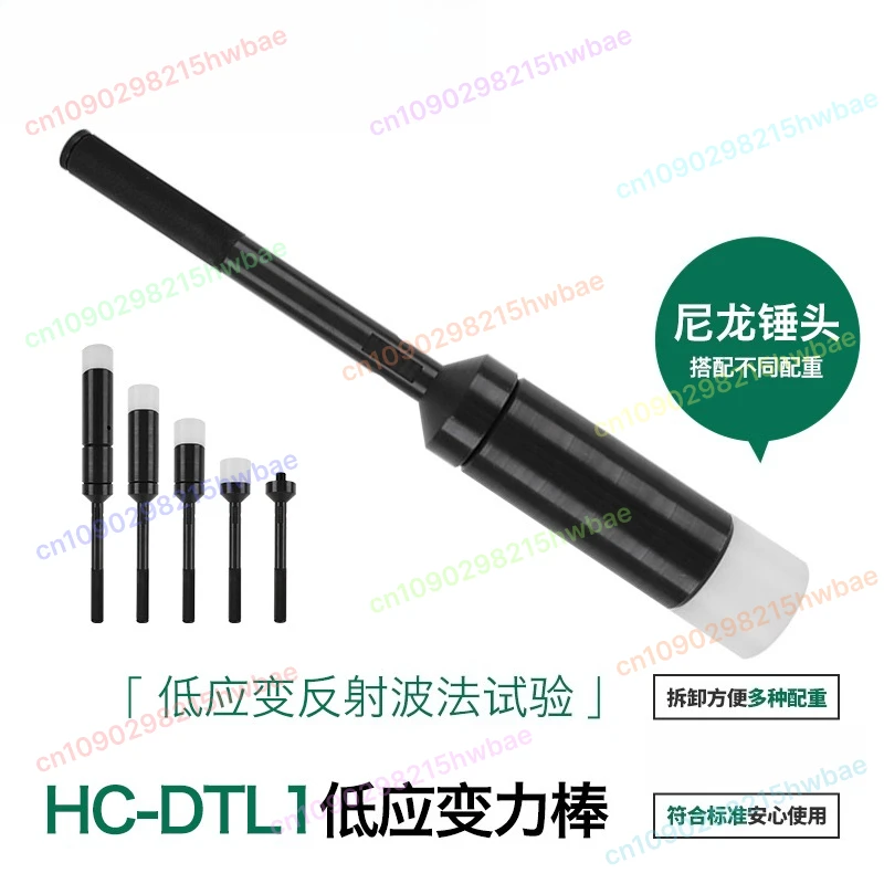 HC-DTL1 مطرقة اختبار سلامة كومة منخفضة الإجهاد مع طرف نايلون لمحلل قيادة كومة الأساس #1