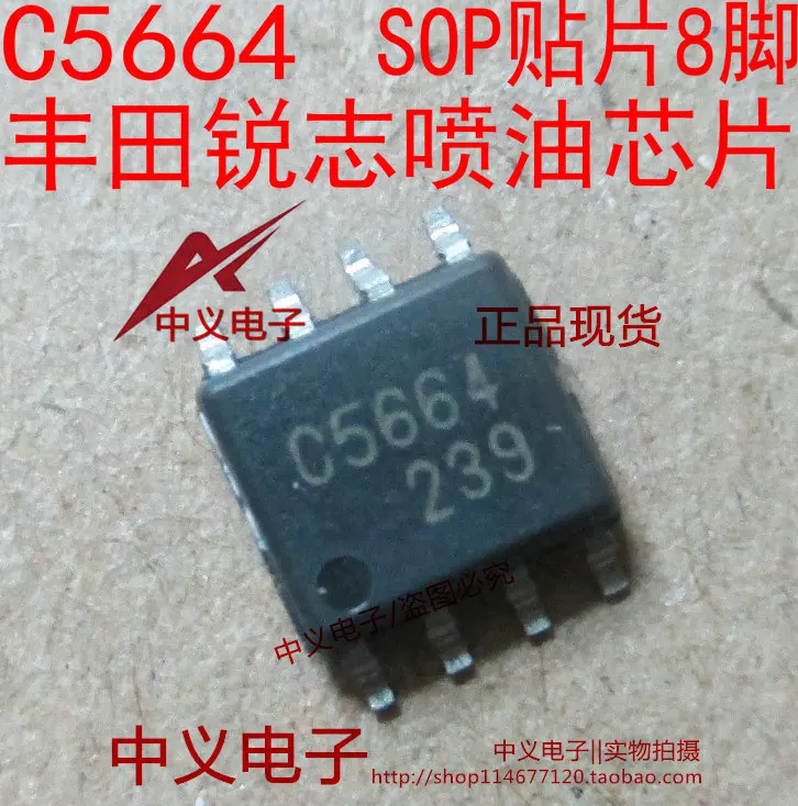 C5664 IC IC 8