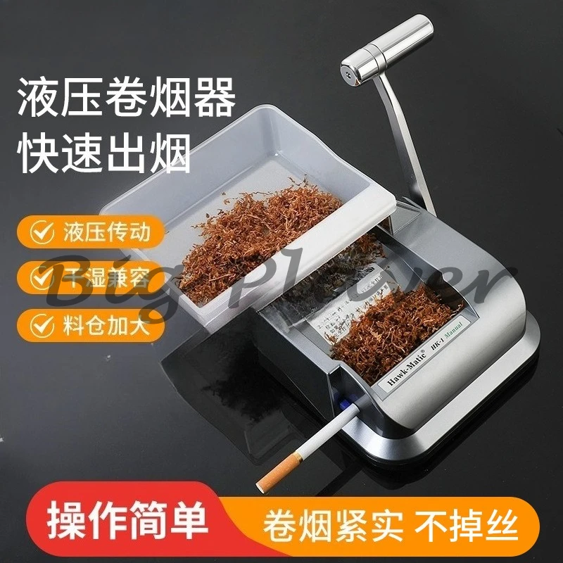 

[Hawk-Matic] Hulk HK-1 Hydraulic Cigarette Cigarette 8.0mm6.5mm Manual Household Small Hand Crank Note
