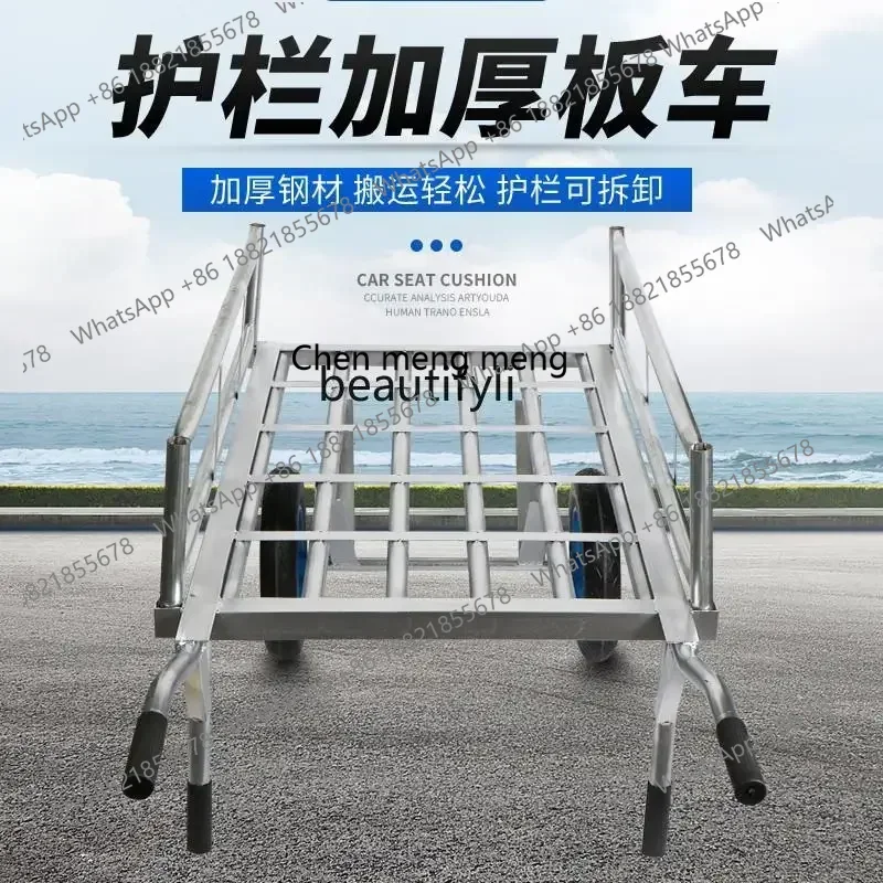 Z189 AY Guardrail plate two-wheeled cart, truck pulling goods, tractor pulling car