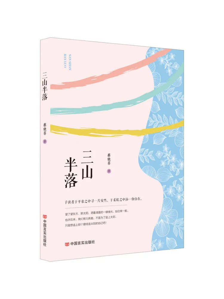 

Book-Winshare Three Mountains Half Submerged