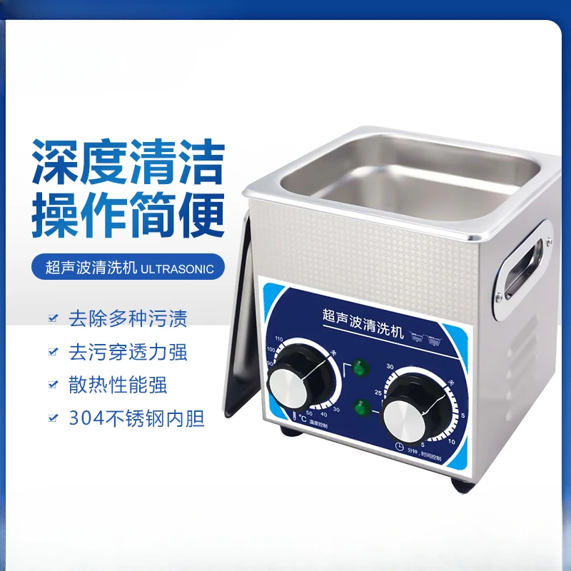 Industrial High Power Hardware Spare Parts Degreasing Ultrasonic Heating Cleaner Laboratory Dental Cleaner 900W