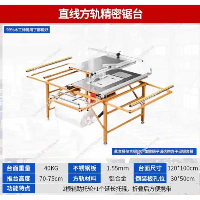 

New type of woodworking push table saw multifunctional folding woodworking portable precision sawing machine worktable