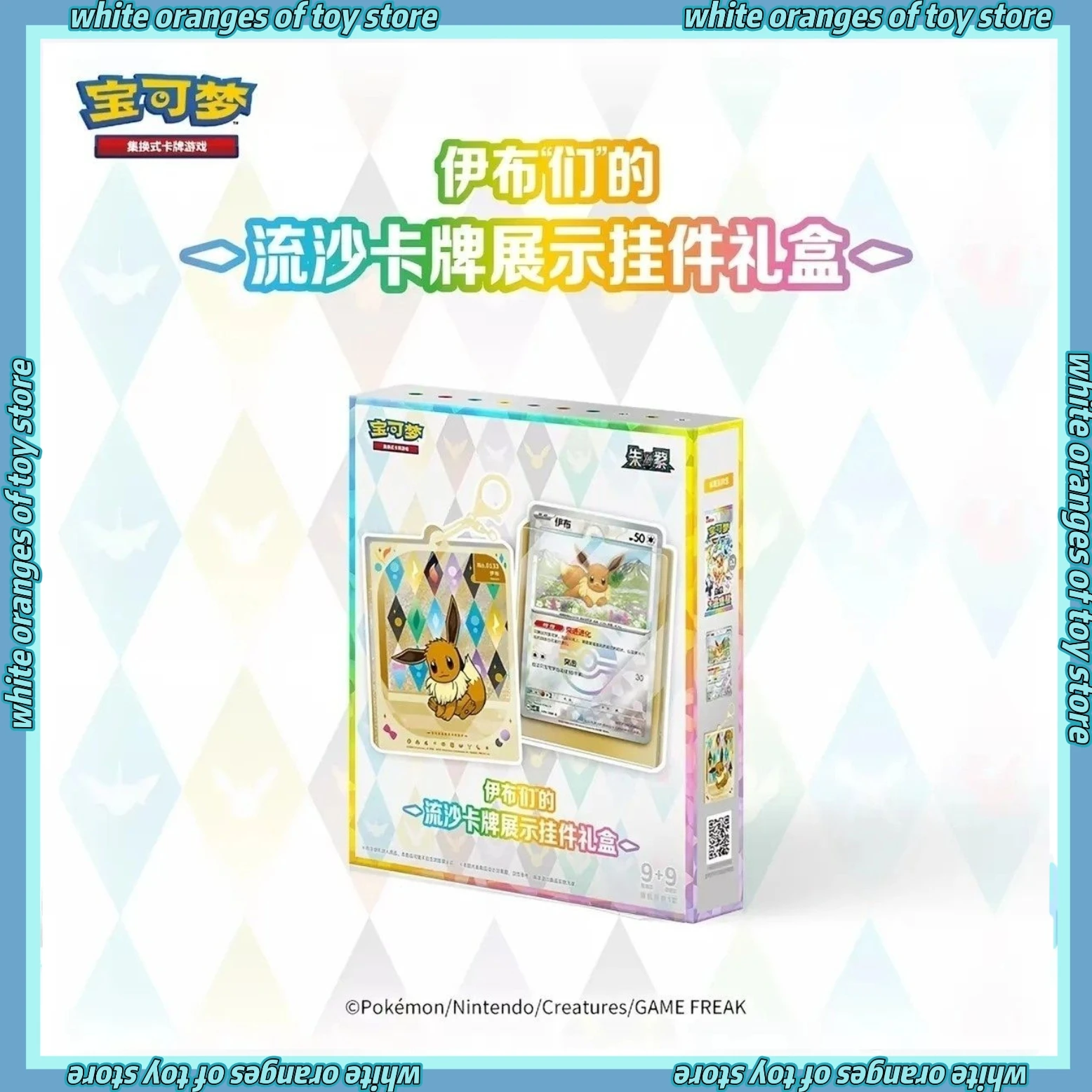 carte-originali-autentiche-pokemon-ptcg-scarlatto-e-violetto-carte-quicksand-di-ibrahimovic-ciondolo-espositivo-confezione-regalo