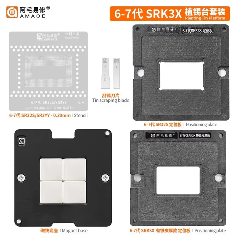 

Suitable for Mac laptops SR32S/resoldering station/6th-7th generation/SRK3X/CPU stencil/Amao Easy Repair