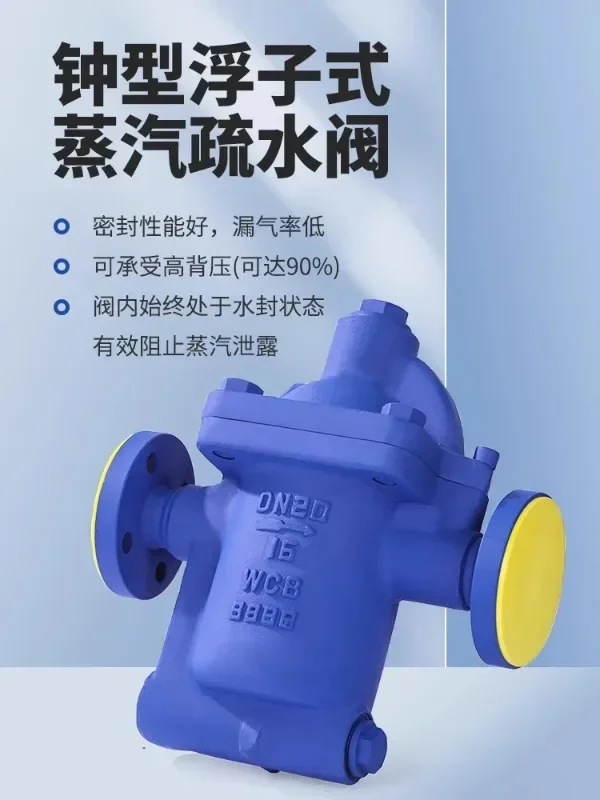 Differential pressure clock type float type steam trap model flange thread ER105-ERH116