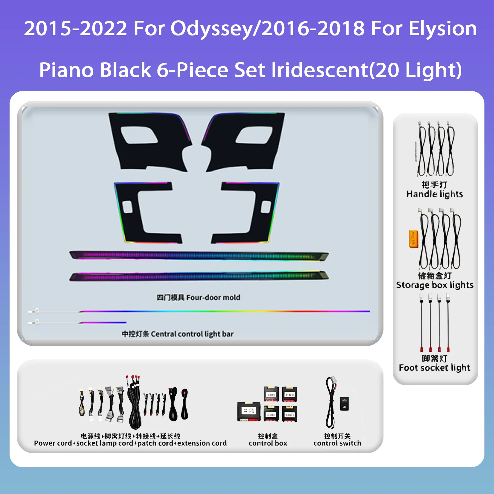 Ambient Light For Honda 2016-2018 Elysion/2015-2022 Odyssey 6-PIECE Dashboard Decorative Air Vent LED Atmosphere Lamp illuminate