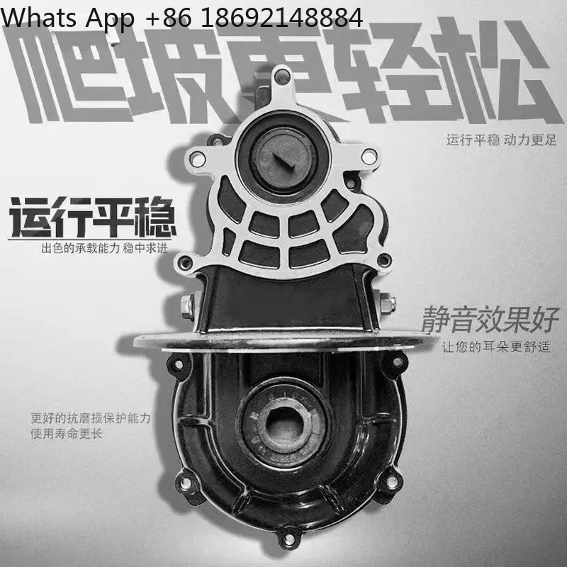 Electric Tricycle Tooth Bag Assembly Gearbox Split Rear Axle Differential Gearbox