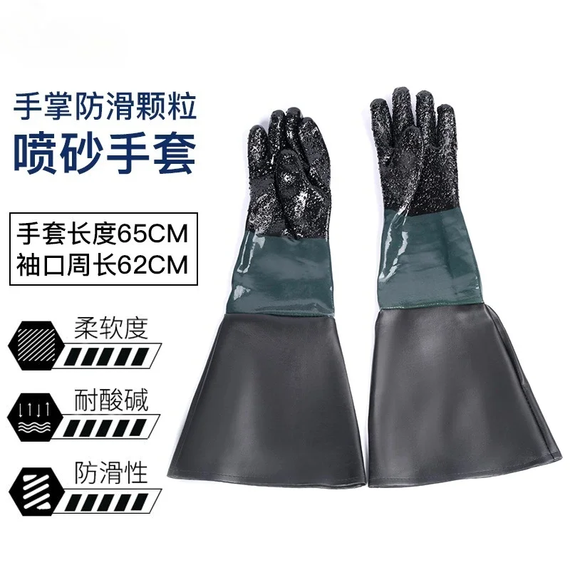 Thickened special gloves for granular sandblasting machine Rubber extended wear-resistant gloves