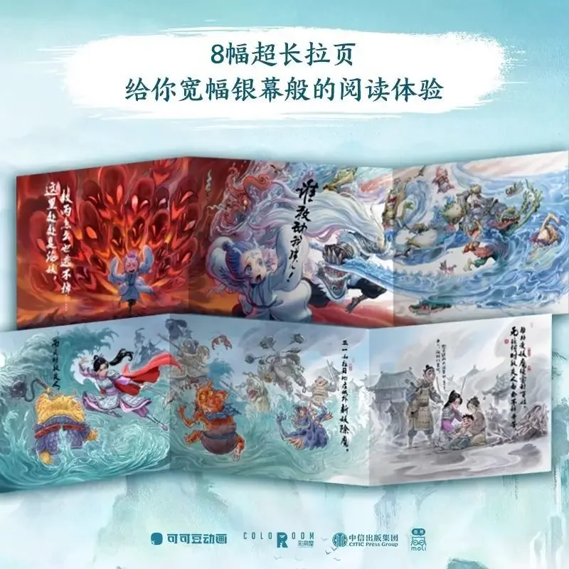 Nezha's Past in The Three Realms Official Original Extra Picture Book Art Book Peripheral Art Setting Collection