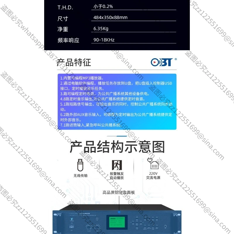 Applicable To Campus Bell Intelligent MP3 Player Power Supply Audio Source Computer Software Partition Programming Timing