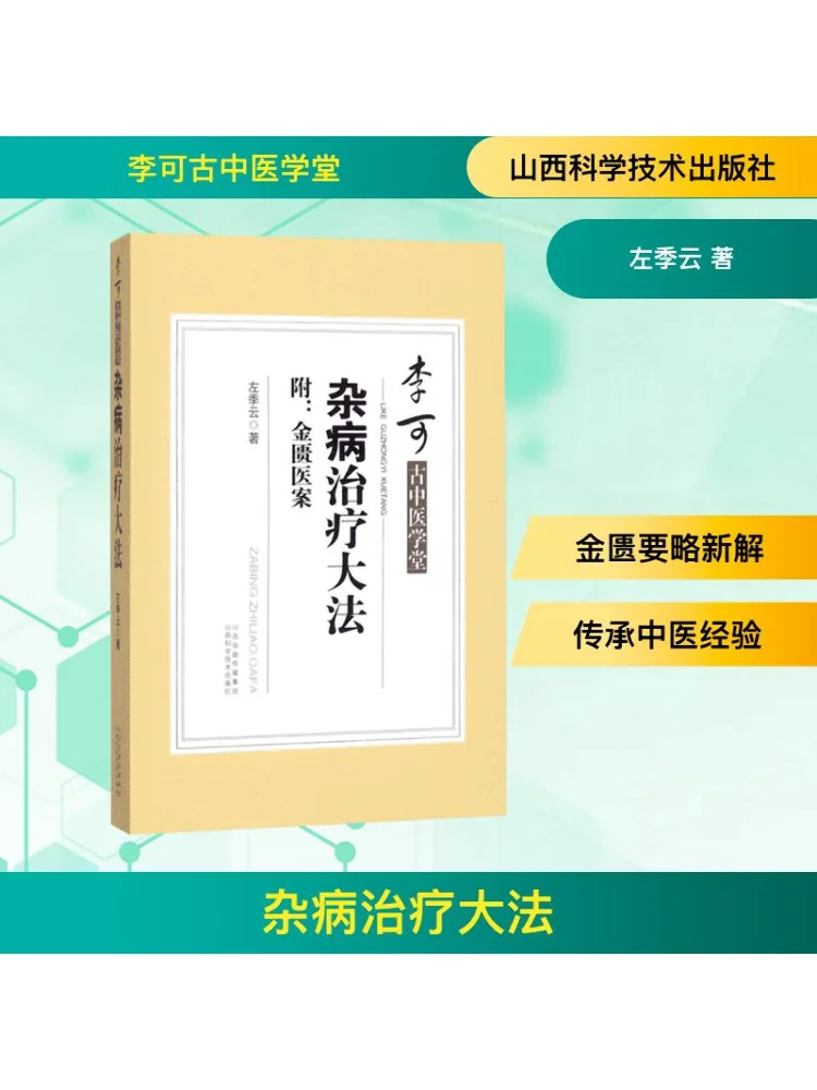 

Book-Winshare A Great Way To Treat Miscellaneous Diseases