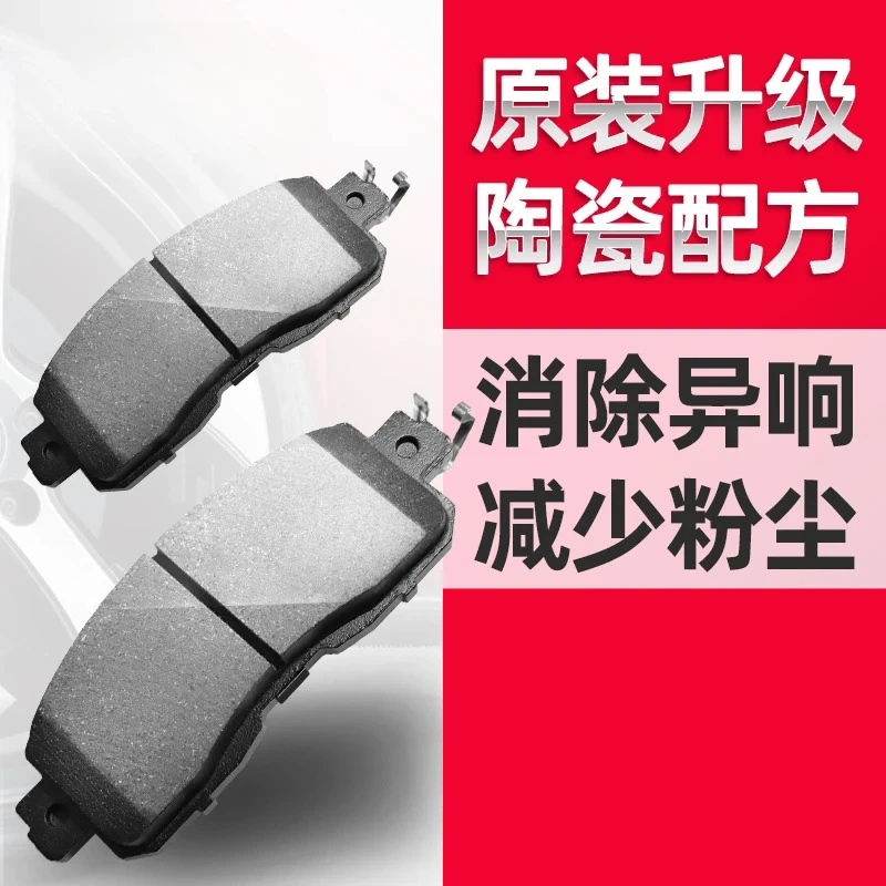 Ceramic brake pads are originally