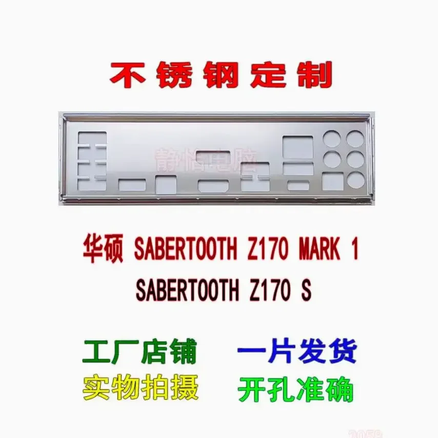 Placa trasera IO I/O Shield, soporte Blende de acero inoxidable para ASUS SABERTOOTH Z170 S MARK 1