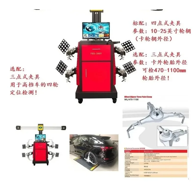 Automatic  display single screen advanced wheel alignment instrument