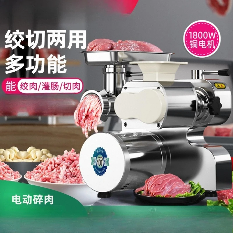 Meat Grinder Commercial Electric Stainless Steel Desktop Multifunctional Large Meat Slicing Enema Machine High Power