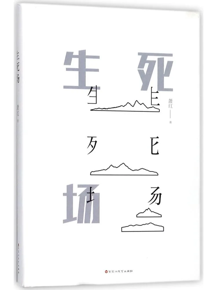 

Книга — «Поле жизни и смерти» (Winshare)