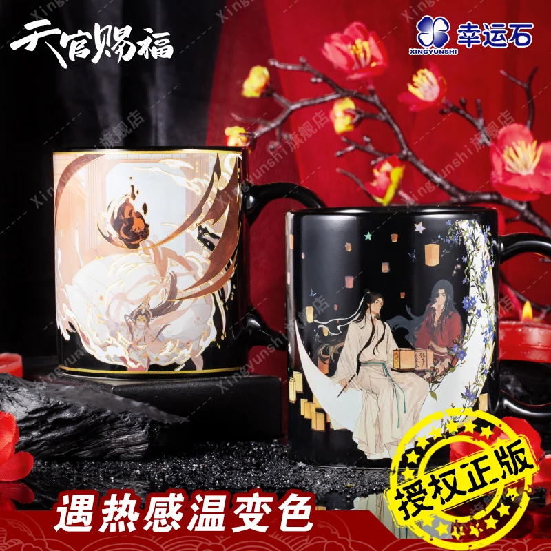

Аниме-игра Tian Guan Ci Fu, чашка для воды Xie Lian Hua Cheng, меняющая цвет керамическая кружка, кофейная чашка, подарок