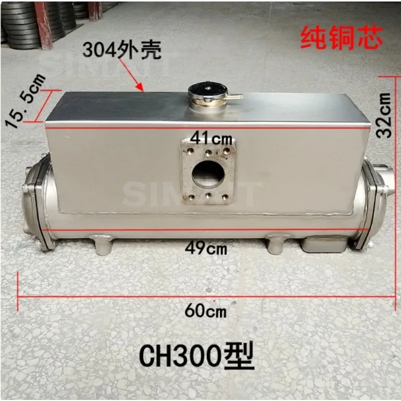 

Marine Sea and Fresh Water Heat Exchanger Diesel Engine Heat Dissipation Cooler 304 Stainless Steel