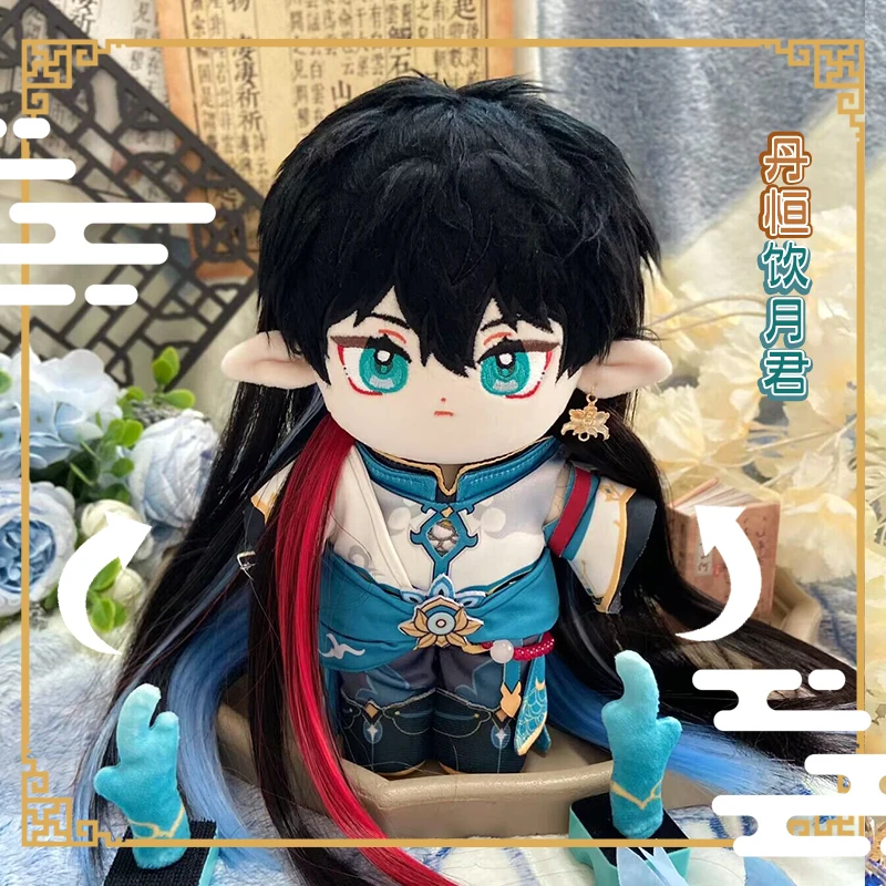 Honkai Star Rail DanHeng Brinquedo Anime Jogo Boneca de vestir bidimensional 20CM Roupas de boneca Adereços de cosplay