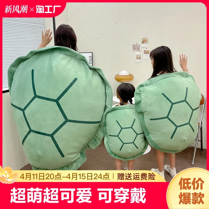 Turtle shell people wear lying clothes, plush toys, Internet celebrities, oversized turtle shell pillow dolls can be worn