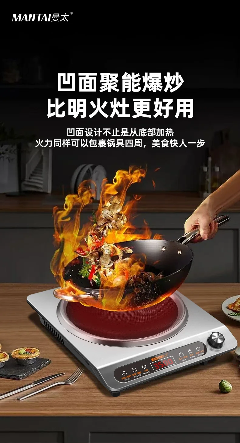 220V Mantai Induction Cooker 3500W High Power Concave Design for Home DC
