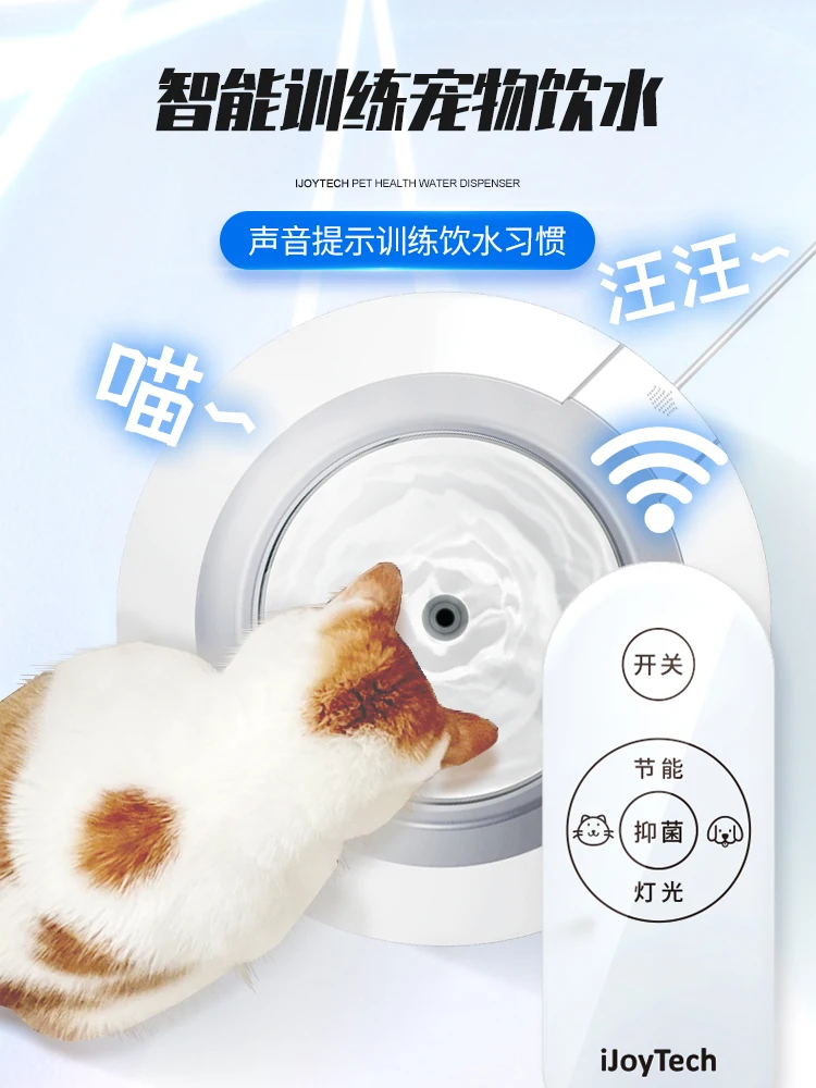 Intelligent blue oxygen purification pet water dispenser, water dispenser, water feeder supplies, automatic sensing for cats